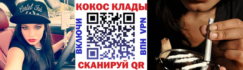 купить закладку  Сергач  COCAIN VHQ 