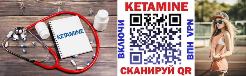 Кетамин ketamine  где купить наркоту  Сергач 