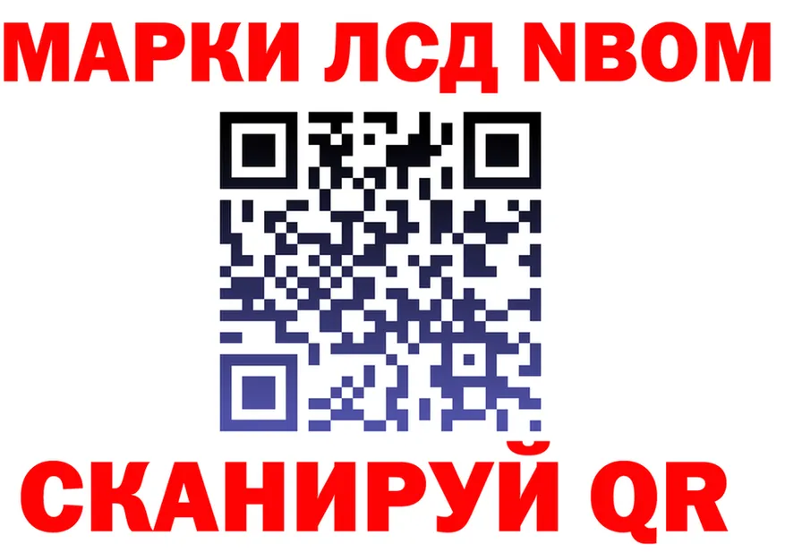 Марки 25I-NBOMe 1500мкг рабочий сайт shop гидра Сергач
