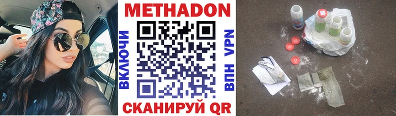 Метадон кристалл  Сергач 