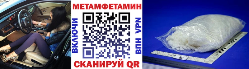 МЕТАМФЕТАМИН кристалл  Сергач 